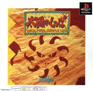 The Tail of the Sun Psone Books (Reprint)