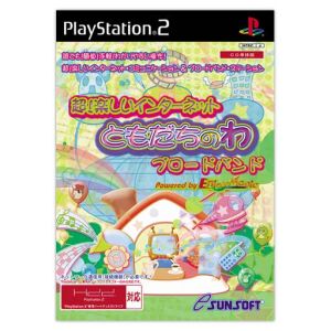 Super! Fun Internet Friends' Broadband