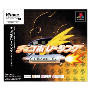 Chocobo Racing Psone Books (Reprint)