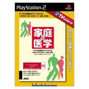 Home Medical Care TVware Information Revolution Series