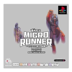 Lightning-Fast Micro Runner Psone Books (Reprint)