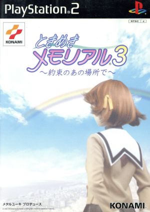 Tokimeki Memorial 3 -At that promised place-