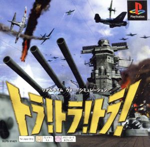 Tiger! Tiger! Tiger! Psone Books (Reprint)