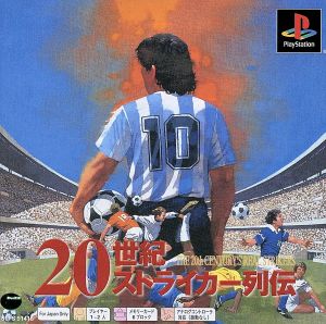 20th Century Striker Series Psone Books (Reprint)