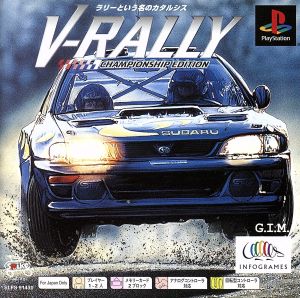 V-RALLY CHAMPIONSHIP EDITION (V-Rally Championship Edition) (Reissue)