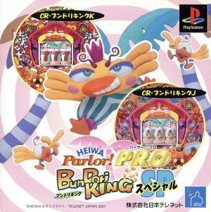 HEIWA Parlor! Pro Bundori King Special