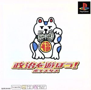 Let's Play Potestas Politics Psone Books (Reprint)