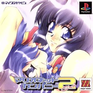 Marionette Company 2 MajorWave 1500 Series (Reissue)