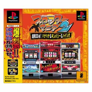 Slotter Mania 2 Super Hot 30φ! Hana Hana & Kimberly & High Shiou
