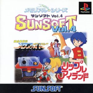 Memorial☆Series SUNSOFT vol.4
