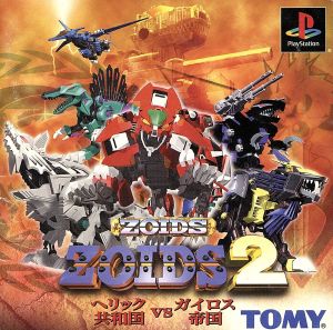 ZOIDS 2 (Zoids) Helix Republic vs. Guylos Empire