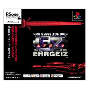 Airguys Psone Books (Reprint)