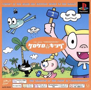 Kerokero King Psone Books (Reprint)