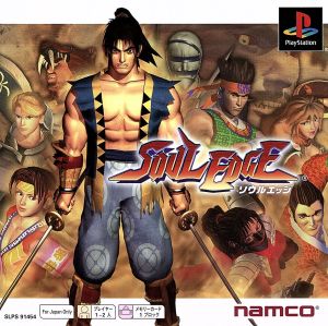 Soul Edge Psone Books (Reprint)