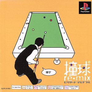 Billiards re-mix Billiards Multiple Psone Books (Reprint)
