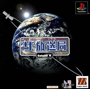 Satellite TV (The Broadcasting Station) Major Wave Series (Reissue)