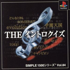 THE Intro Quiz SIMPLE 1500 Series VOL.84
