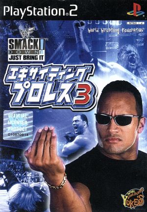 Exciting Pro Wrestling 3