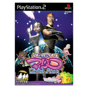 Mariko at Dawn: 2nd Act