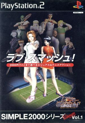 THE Love☆Smash SIMPLE 2000 Ultimate Series VOL.1