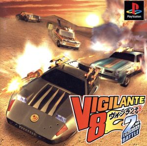 Vigilante 8 Second Battle (Reprint)