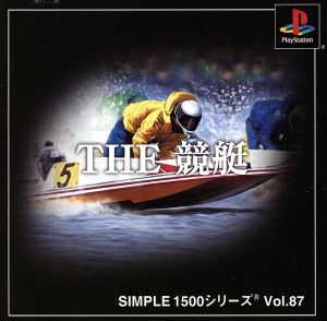 THE Boat Racing SIMPLE 1500 Series VOL.87
