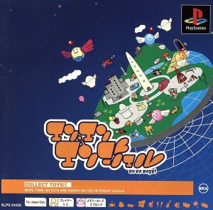 EnEnEn Angel Psone Books (Reprint)