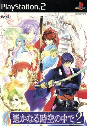 Haruka: Beyond the Recurring Dreams 2