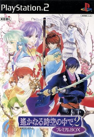 Haruka: Beyond the Stream of Time 2 <Premium BOX> (Limited Edition)