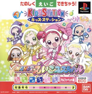 Kids Station Ojamajo Doremi Dokkan MAHO-do English Festival