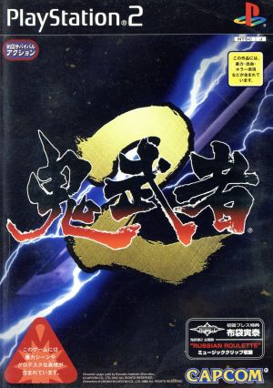 Onimusha 2 (first edition)