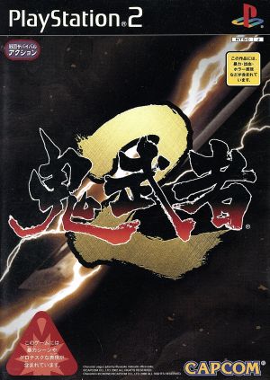 Onimusha 2