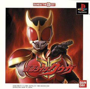 Kamen Rider Kuuga Bandai THE BEST (Reissue)