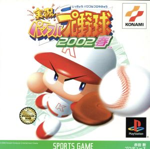 Powerful Pro Baseball 2002 Spring Live Commentary