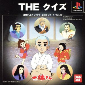 Ikkyu-san THE Quiz SIMPLE Characters 2000 Series VOL.7