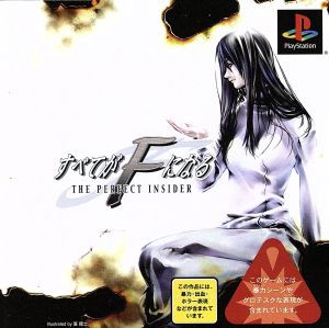 All of Them Are F: The Perfect Insider