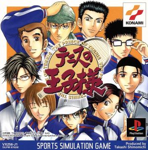 The Prince of Tennis