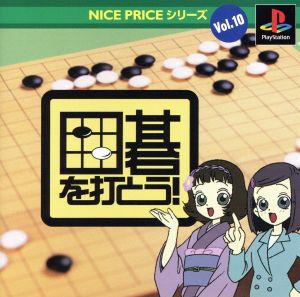 NICE PRICE Series VOL.10 Let's Play Go!