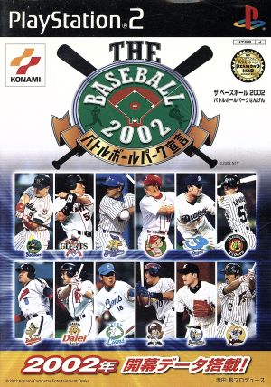 THE BASEBALL 2002 Battle Ball Park Declaration