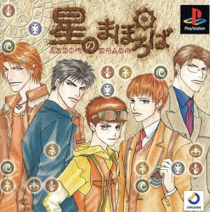 The Enchanted Land of Stars