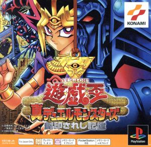 Yu-Gi-Oh! True Duel Monsters: Sealed Memories Psone Books (Reprint)
