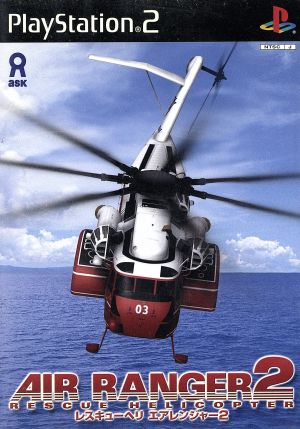 Rescue Helicopter Air Ranger 2