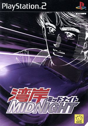 Wangan Midnight