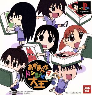 Azumanga Donjara King