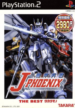 Armored Corps J-Phoenix THE BEST Takara Mono (Resale)
