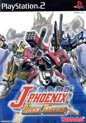 Armored Corps J-Phoenix Burst Tactics