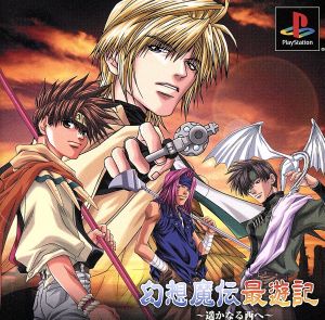 Fantasy Magic Legend: Saiyuki