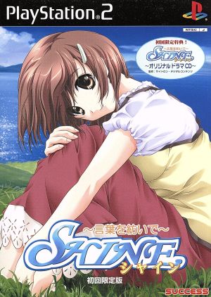 SHINE -Weaving Words- (Limited First Edition)
