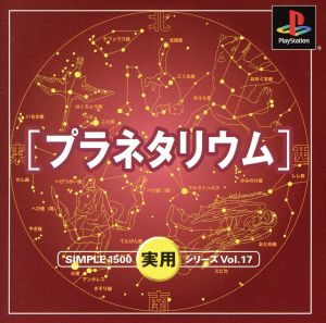 THE Practical Series VOL.17 Planetarium