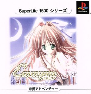 Emilia SuperLite 1500 Series (Reissue)